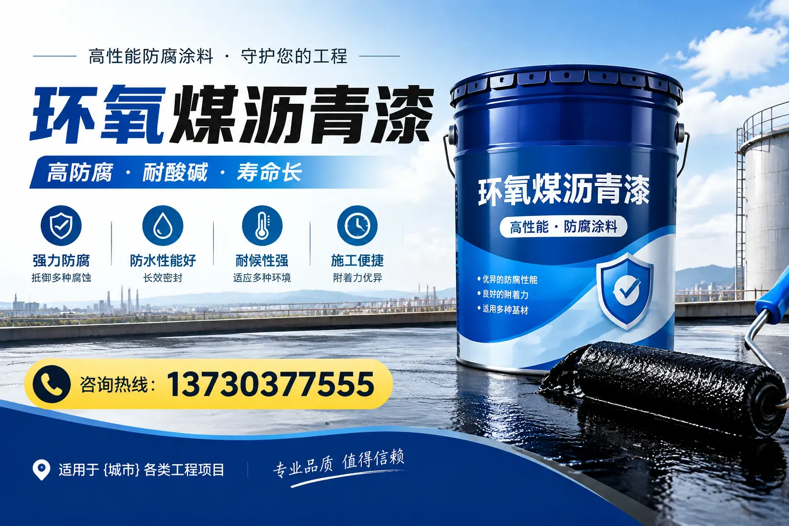 在台前使用环氧煤沥青漆的常见误区解析