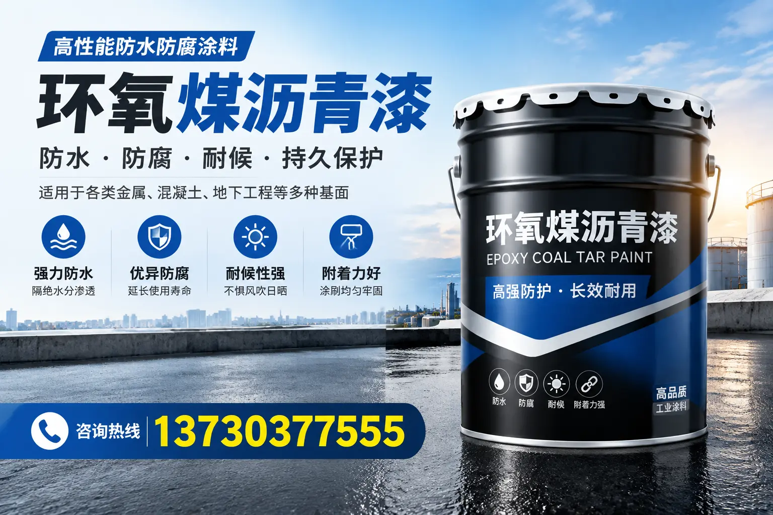 如何判断环氧煤沥青漆的质量？台前消费者指南